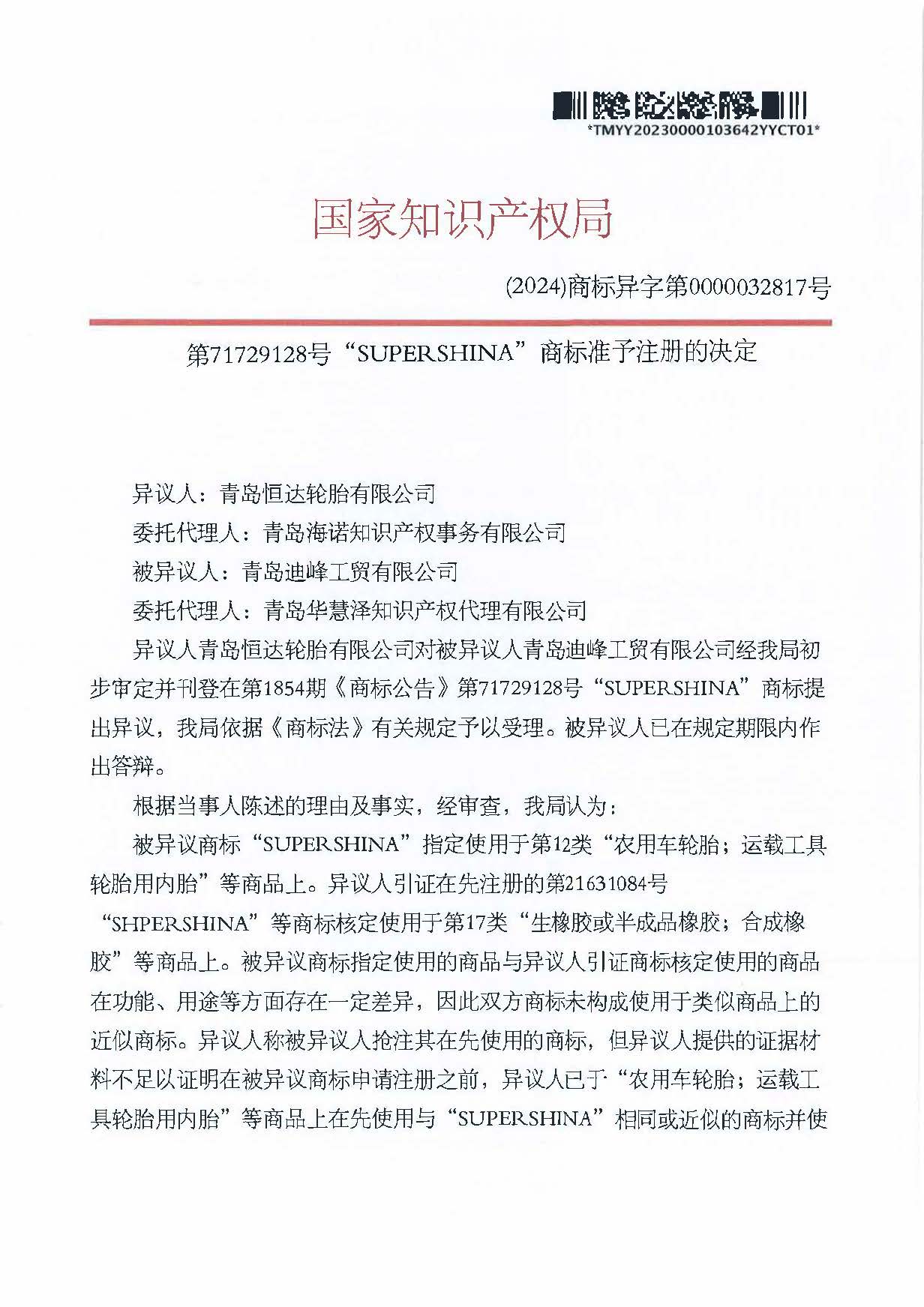 庄闲和游戏(中国区)股份有限公司-官网