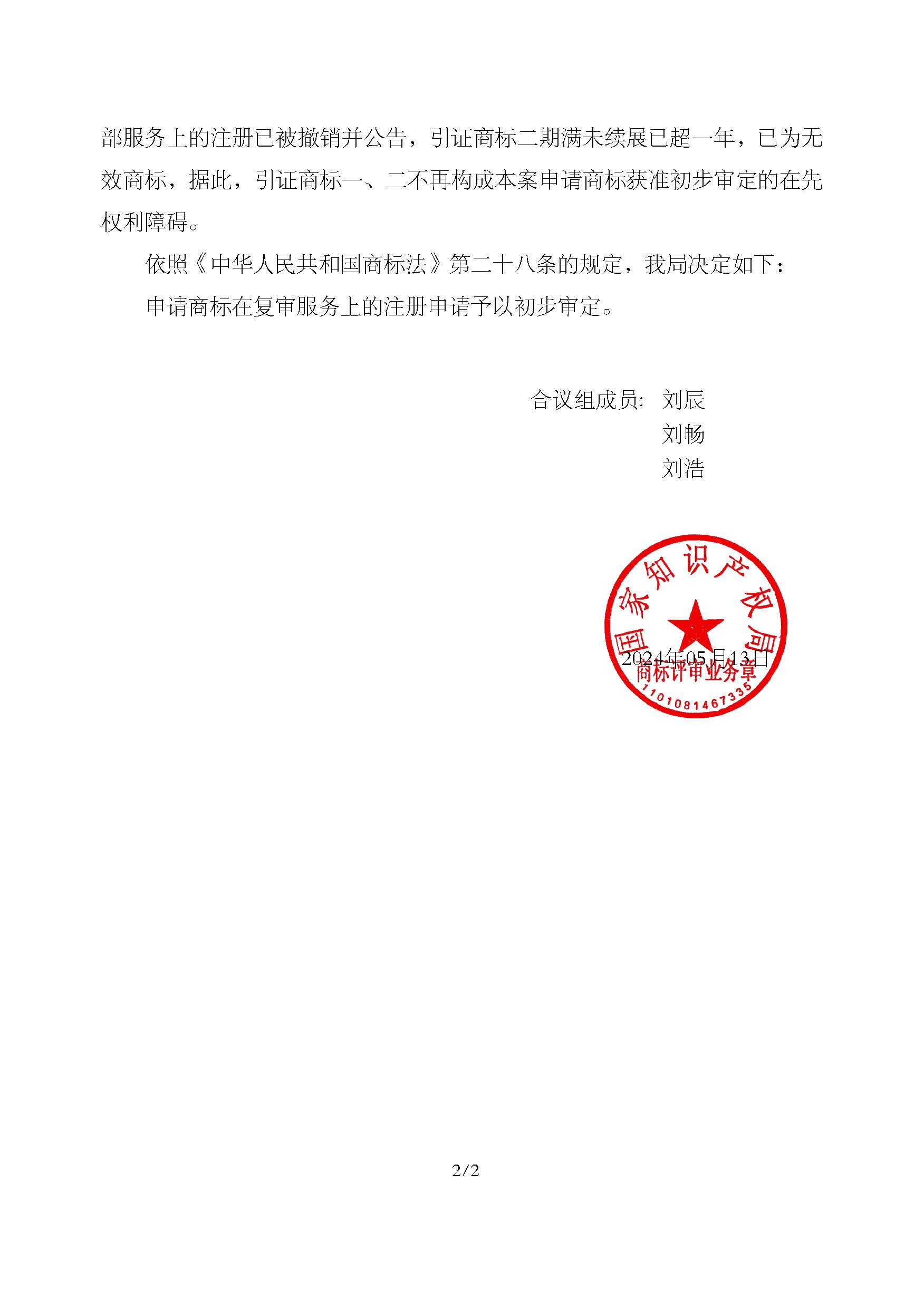 庄闲和游戏(中国区)股份有限公司-官网