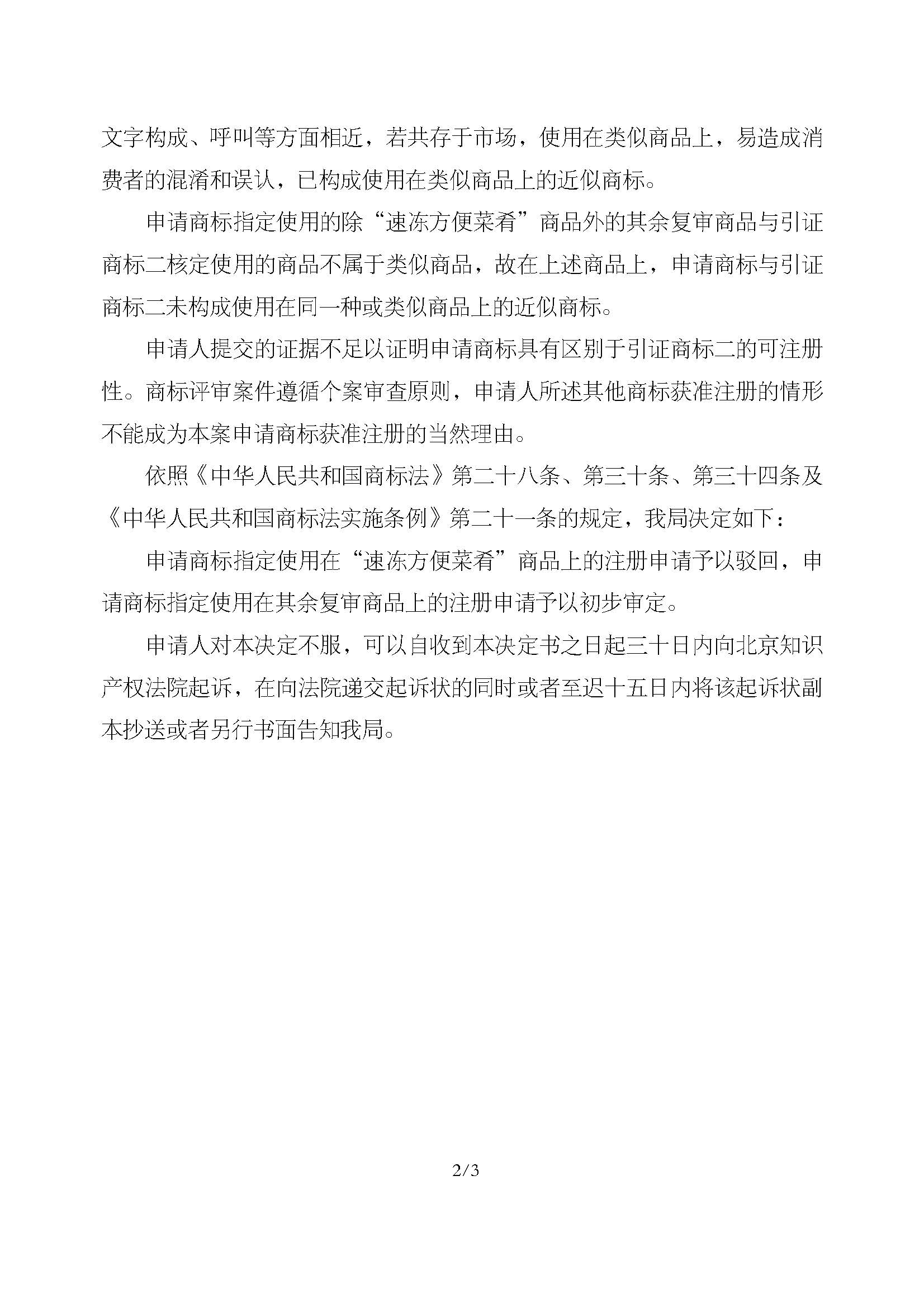 庄闲和游戏(中国区)股份有限公司-官网