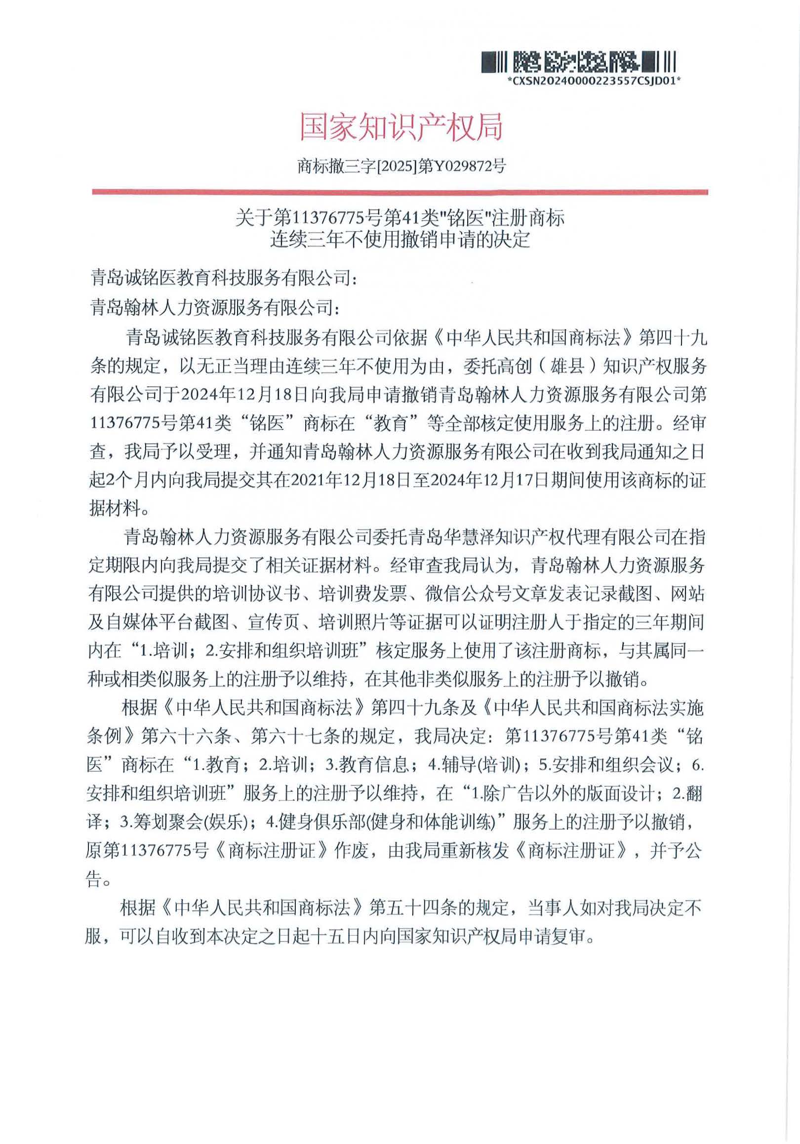 庄闲和游戏(中国区)股份有限公司-官网