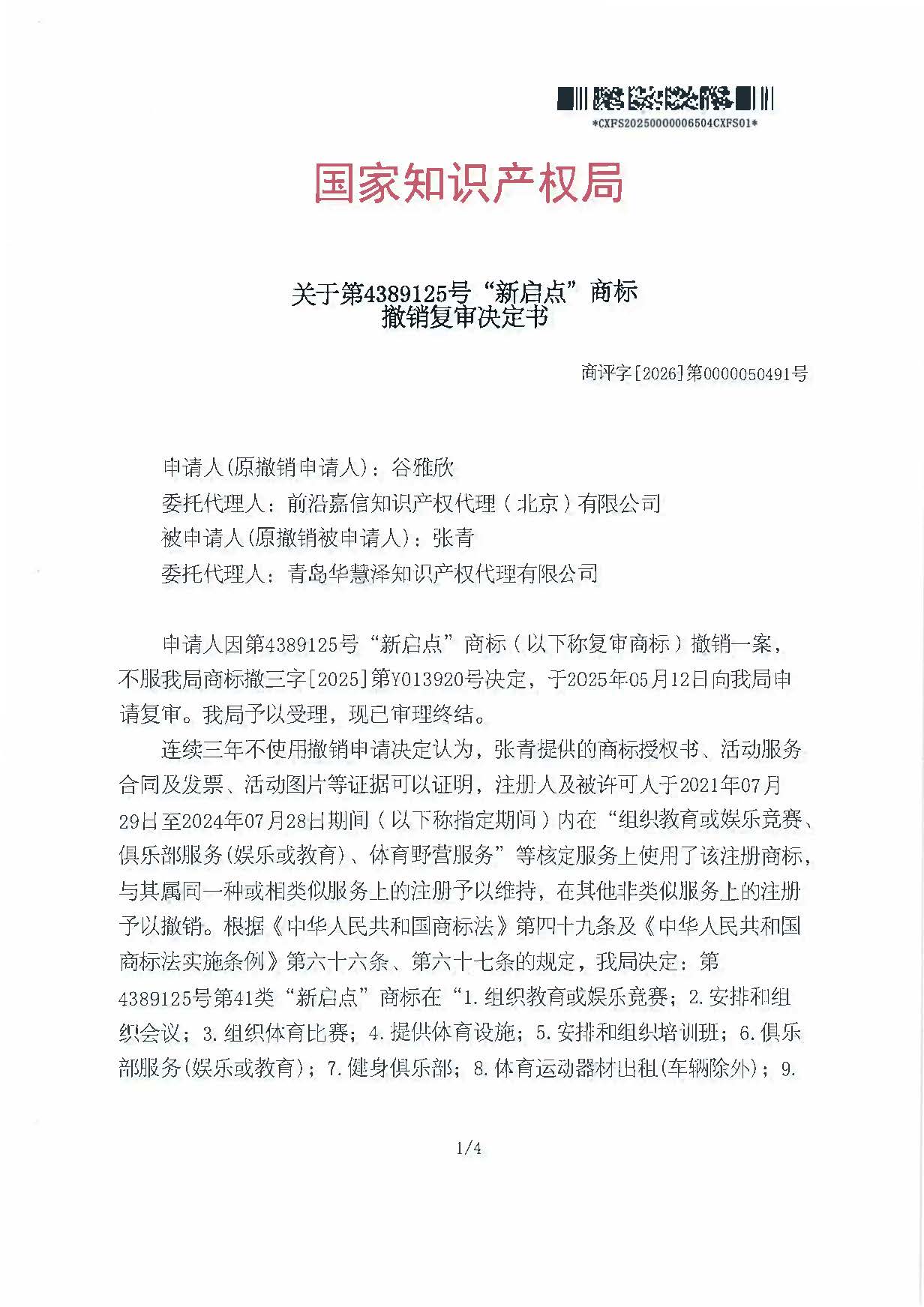 庄闲和游戏(中国区)股份有限公司-官网