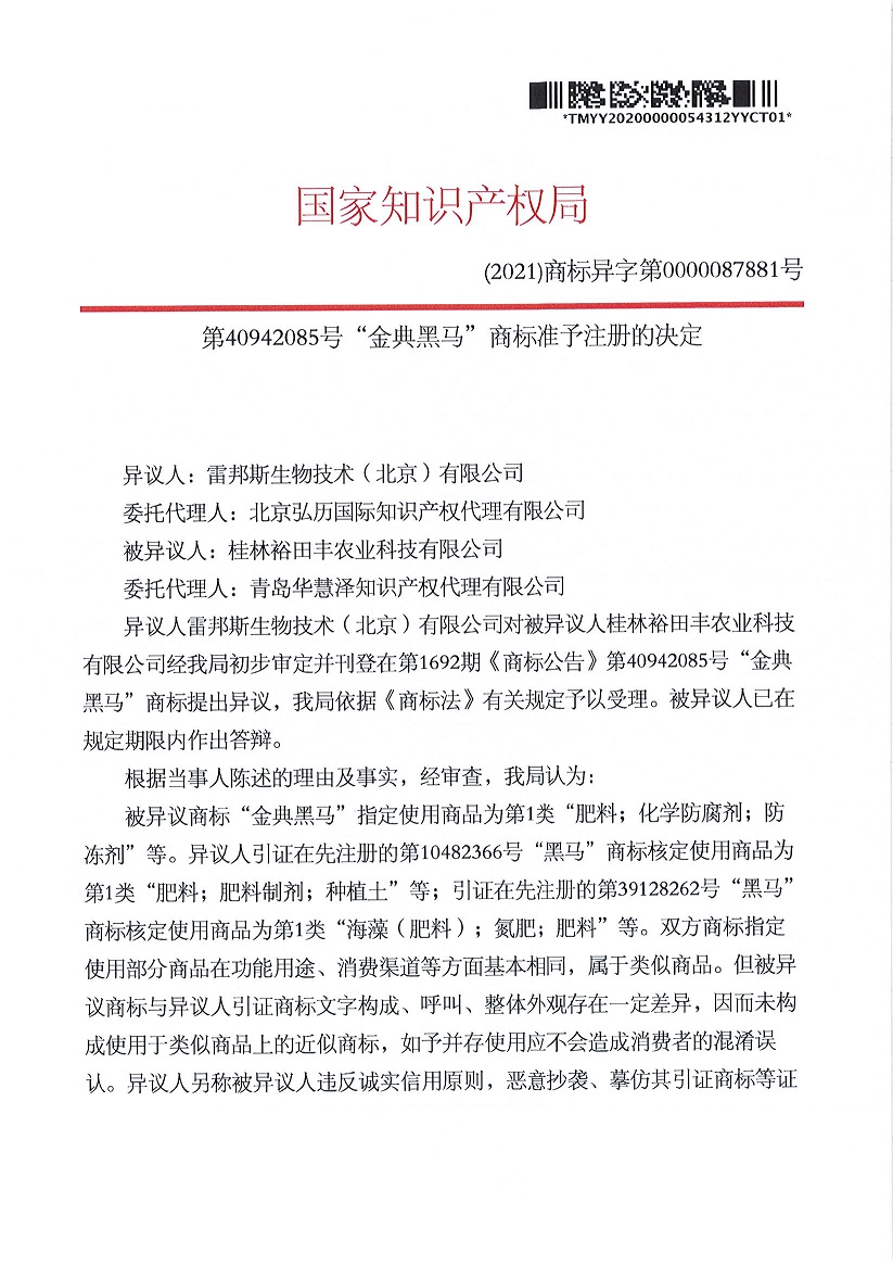 庄闲和游戏(中国区)股份有限公司-官网